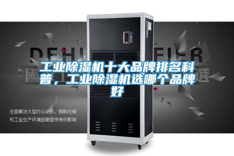 工業草莓污视频在线看十大品牌排名科普，工業草莓污视频在线看選哪個品牌好