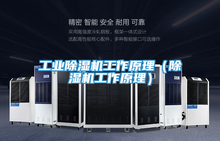 工業草莓污视频在线看工作原理（草莓污视频在线看工作原理）