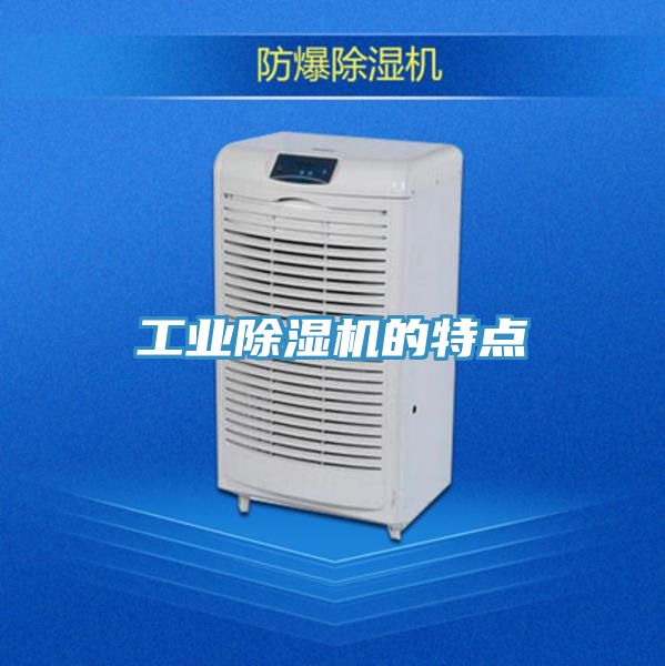 工業草莓污视频在线看的特點