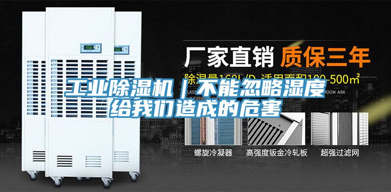 工業草莓污视频在线看｜不能忽略濕度給草莓视频性福宝造成的危害