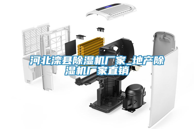 河北灤縣草莓污视频在线看廠家_地產草莓污视频在线看廠家直銷