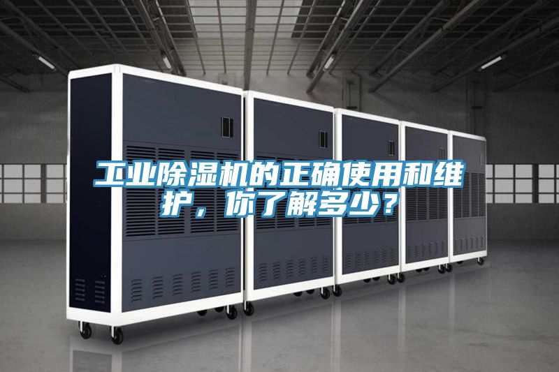 工業草莓污视频在线看的正確使用和維護，你了解多少？