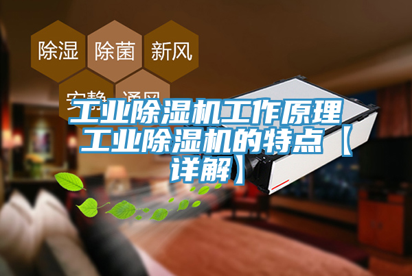 工業草莓污视频在线看工作原理 工業草莓污视频在线看的特點【詳解】