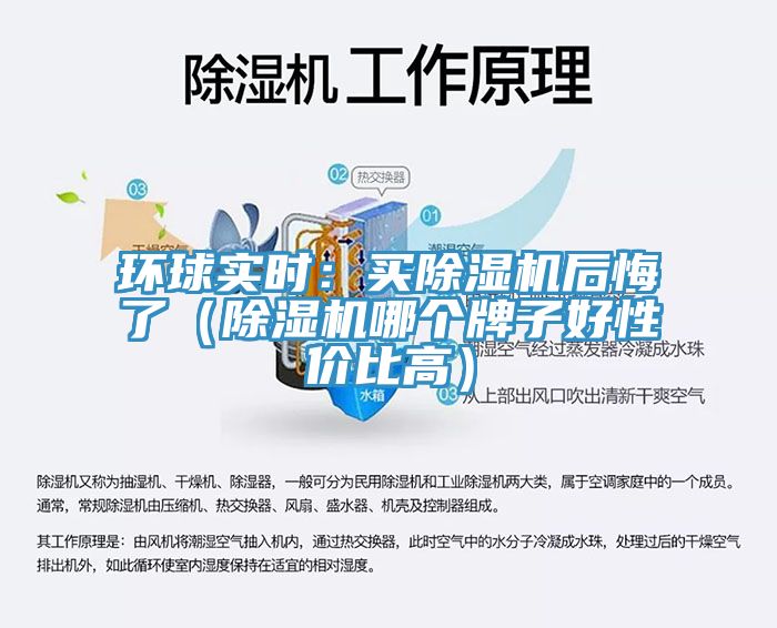 環球實時：買草莓污视频在线看後悔了（草莓污视频在线看哪個牌子好性價比高）