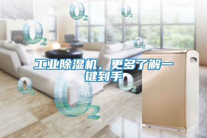 工業草莓污视频在线看，更多了解一鍵到手