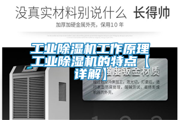 工業草莓污视频在线看工作原理工業草莓污视频在线看的特點【詳解】