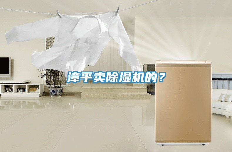 漳平賣草莓污视频在线看的？