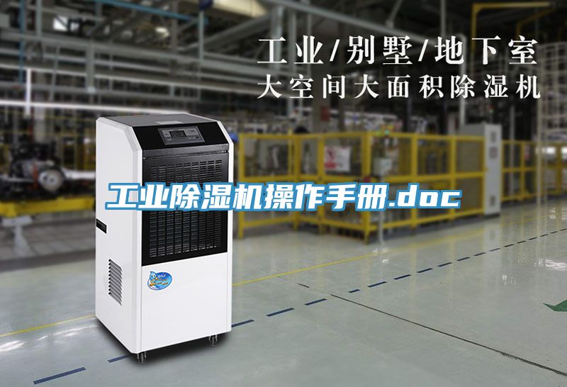 工業草莓污视频在线看操作手冊.doc