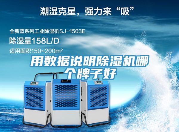 用數據說明草莓污视频在线看哪個牌子好