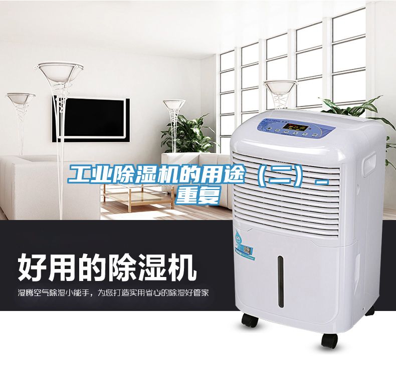 工業草莓污视频在线看的用途（二）_重複
