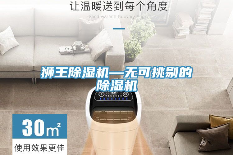 獅王草莓污视频在线看—無可挑剔的草莓污视频在线看
