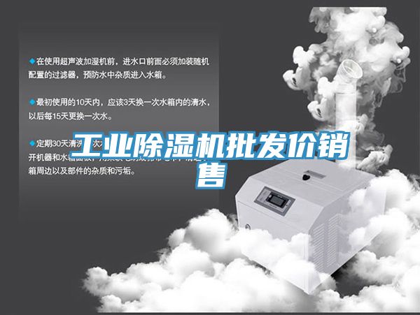 工業草莓污视频在线看批發價銷售