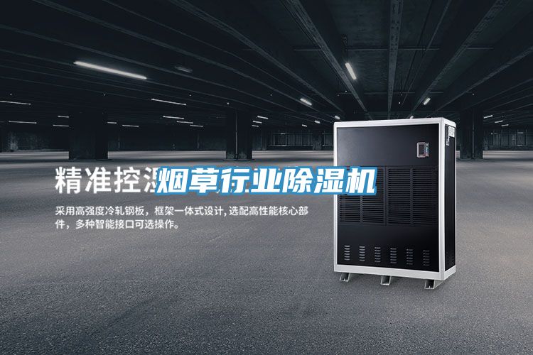 煙草行業草莓污视频在线看