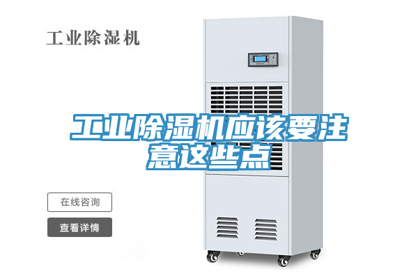 工業草莓污视频在线看應該要注意這些點