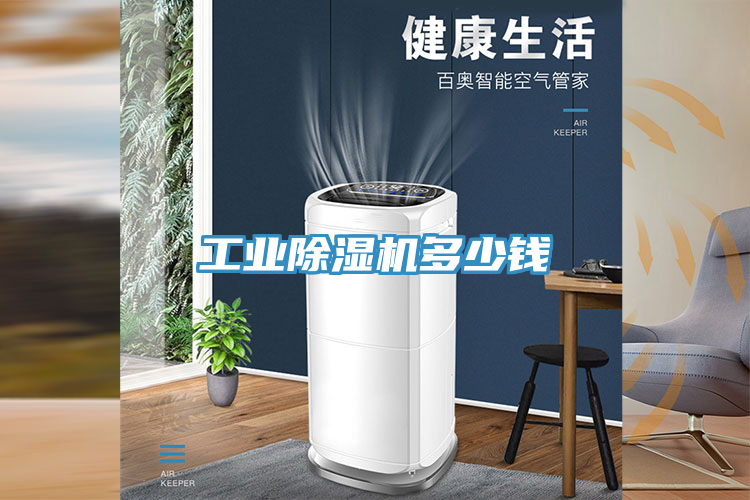 工業草莓污视频在线看多少錢