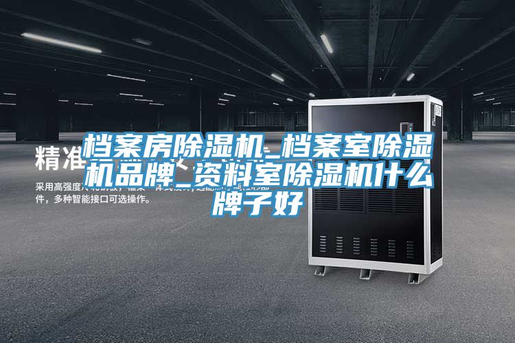 檔案房草莓污视频在线看_檔案室草莓污视频在线看品牌_資料室草莓污视频在线看什麽牌子好