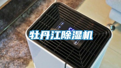 牡丹江草莓污视频在线看