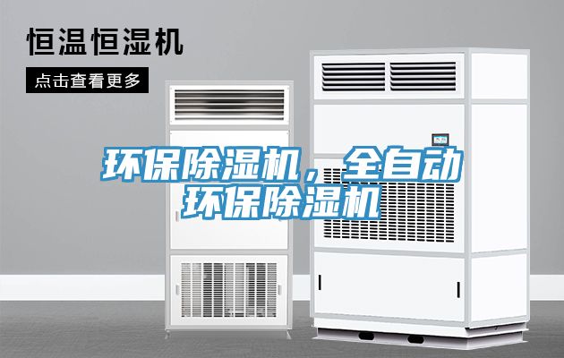 環保草莓污视频在线看，全自動環保草莓污视频在线看