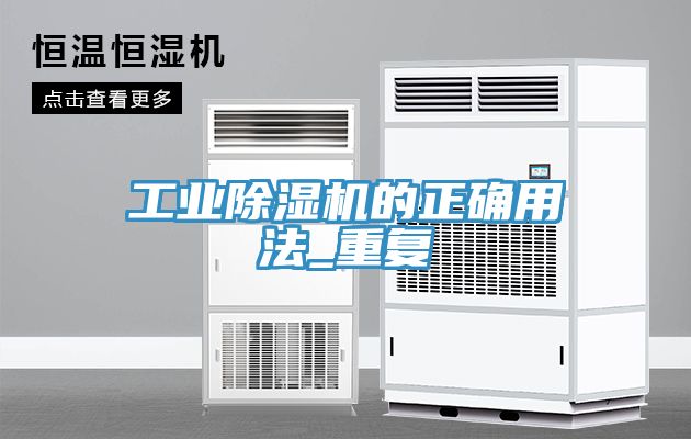 工業草莓污视频在线看的正確用法_重複