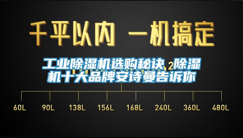 工業草莓污视频在线看選購秘訣 草莓污视频在线看十大品牌草莓视频性福宝告訴你