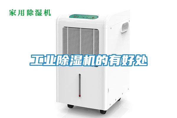 工業草莓污视频在线看的有好處