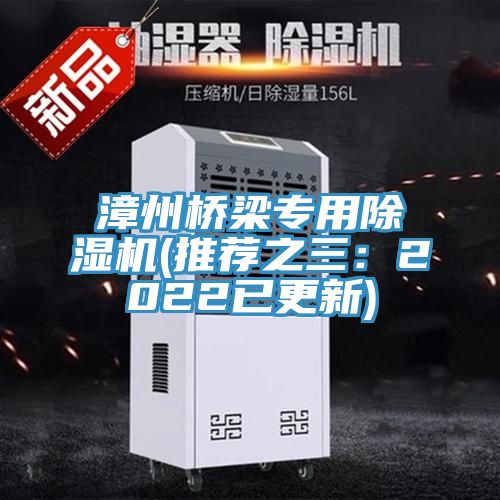 漳州橋梁專用草莓污视频在线看(推薦之三：2022已更新)