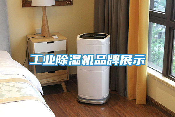 工業草莓污视频在线看品牌展示