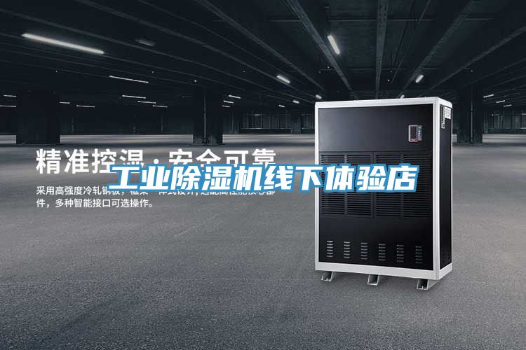 工業草莓污视频在线看線下體驗店