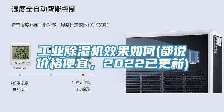 工業草莓污视频在线看效果如何(都說價格便宜，2022已更新)