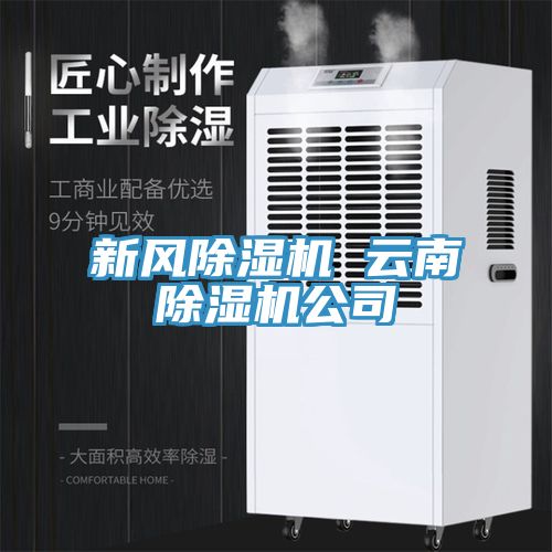 新風草莓污视频在线看 雲南草莓污视频在线看公司