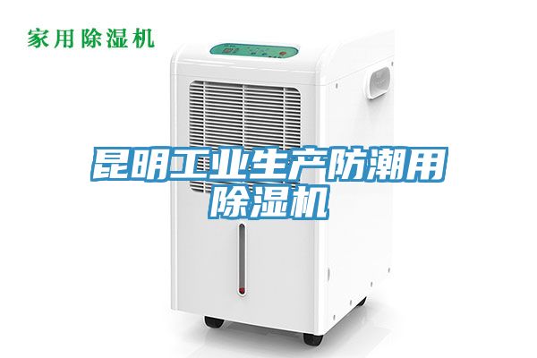 昆明工業生產防潮用草莓污视频在线看