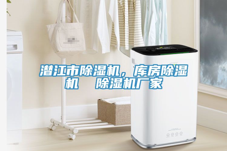 潛江市草莓污视频在线看，庫房草莓污视频在线看  草莓污视频在线看廠家