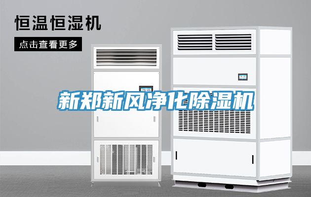 新鄭新風淨化草莓污视频在线看