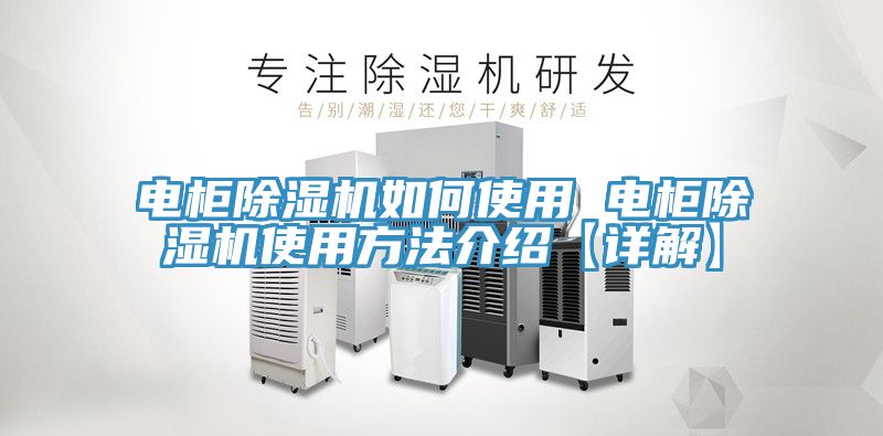 電櫃草莓污视频在线看如何使用 電櫃草莓污视频在线看使用方法介紹【詳解】