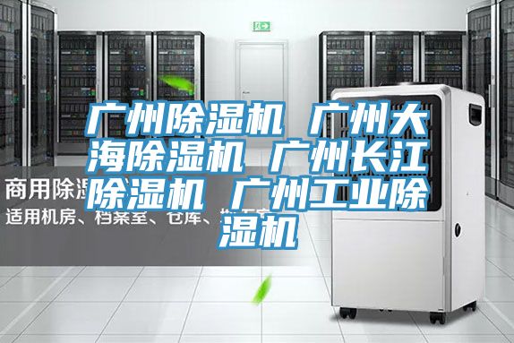 廣州草莓污视频在线看 廣州大海草莓污视频在线看 廣州長江草莓污视频在线看 廣州工業草莓污视频在线看
