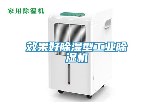 效果好除濕型工業草莓污视频在线看