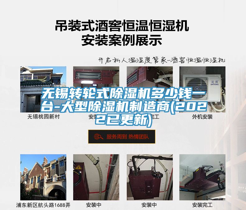 無錫轉輪式草莓污视频在线看多少錢一台-大型草莓污视频在线看製造商(2022已更新)