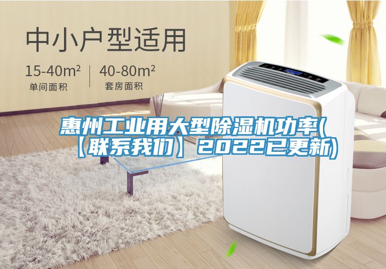 惠州工業用大型草莓污视频在线看功率(【聯係草莓视频性福宝】2022已更新)