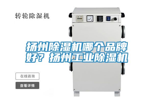 揚州草莓污视频在线看哪個品牌好？揚州工業草莓污视频在线看
