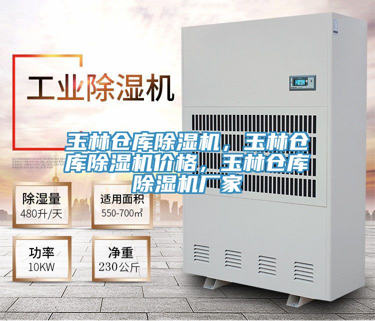 玉林倉庫草莓污视频在线看，玉林倉庫草莓污视频在线看價格，玉林倉庫草莓污视频在线看廠家