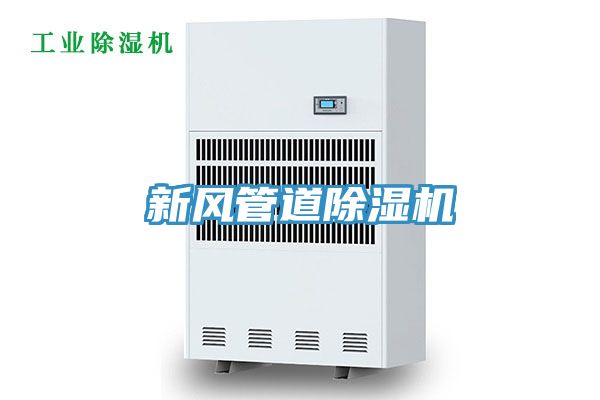 新風管道草莓污视频在线看