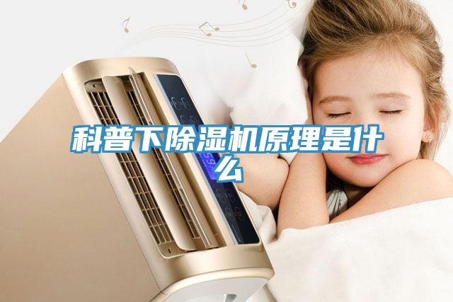 科普下草莓污视频在线看原理是什麽