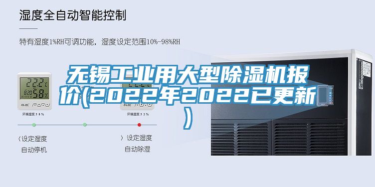 無錫工業用大型草莓污视频在线看報價(2022年2022已更新)