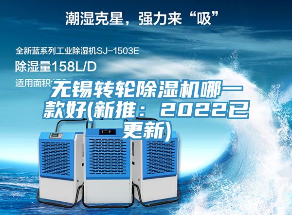 無錫轉輪草莓污视频在线看哪一款好(新推：2022已更新)