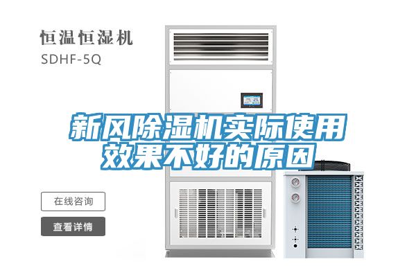 新風草莓污视频在线看實際使用效果不好的原因