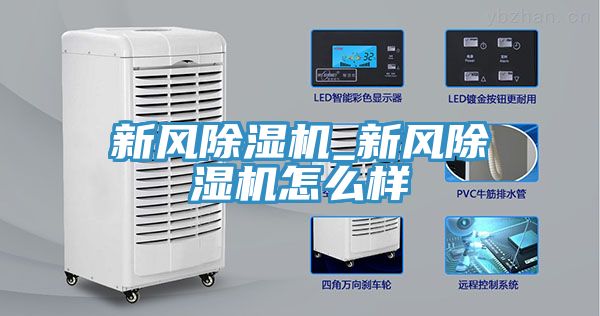 新風草莓污视频在线看_新風草莓污视频在线看怎麽樣