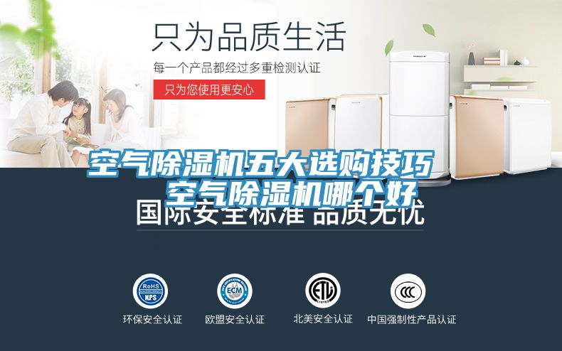 空氣草莓污视频在线看五大選購技巧   空氣草莓污视频在线看哪個好