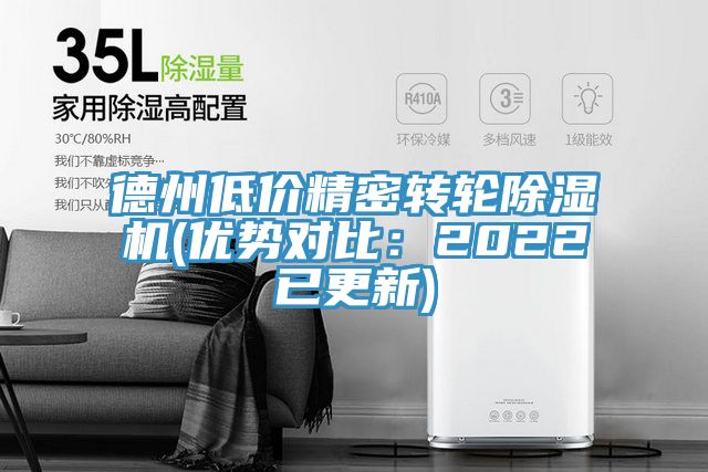 德州低價精密轉輪草莓污视频在线看(優勢對比：2022已更新)