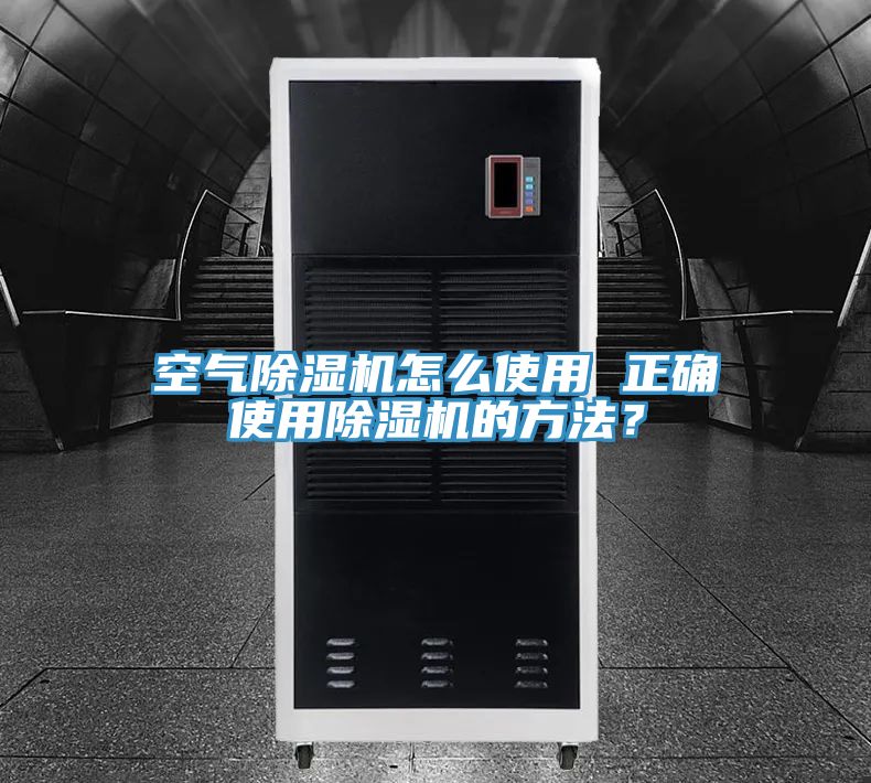 空氣草莓污视频在线看怎麽使用 正確使用草莓污视频在线看的方法？