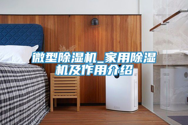 微型草莓污视频在线看_家用草莓污视频在线看及作用介紹